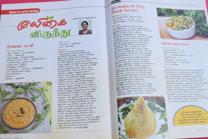 Chellamaey Shyamala March