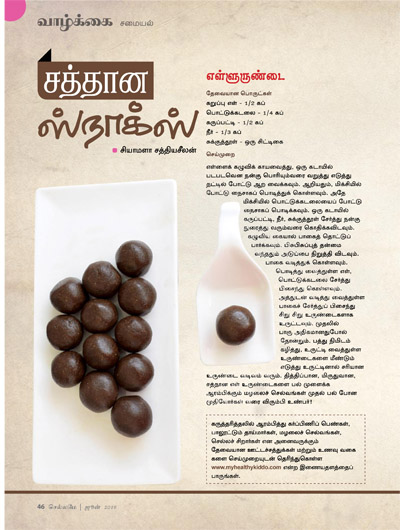Chellamey JUNE 2016 Ezine