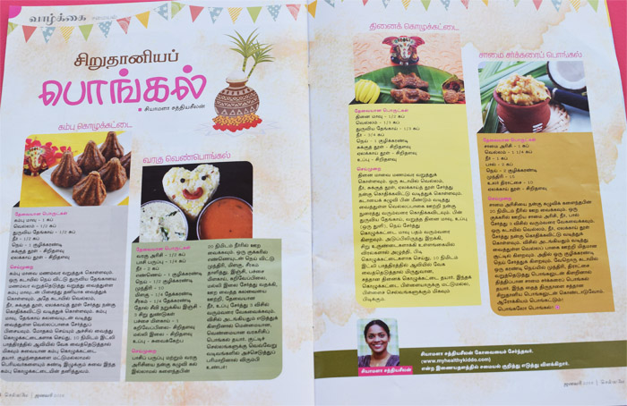 Myhealthykiddo Shyamala Featured in Chellamaey